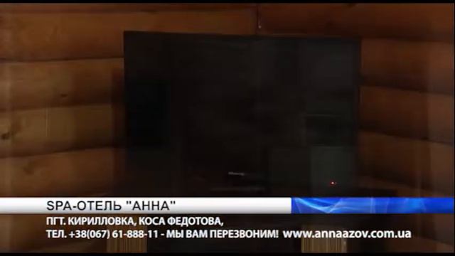 Анна - SPA Отель смотреть онлайн
