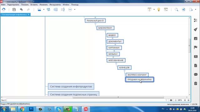 Шаг 5. Создаём дерево файлов смотреть онлайн