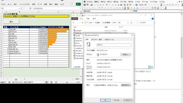 【ExcelVBA】フォルダにあるファイルサイズを横棒グラフ表示させる(条件付き書式のデータバーを使用) смотреть онлайн