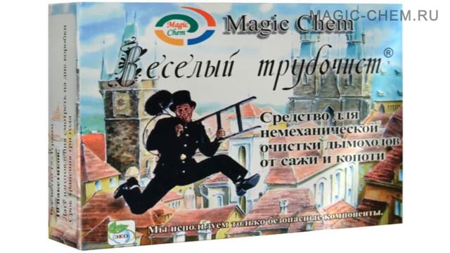 Сажа в дымоходе? Очистить!!! смотреть онлайн