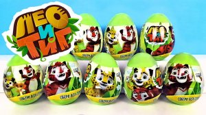 ПЛАСТИКОВЫЕ ЯЙЦА ЛЕО И ТИГ! Сюрпризы, бархатные игрушки, новая серия Danli Kinder Surprise unboxing