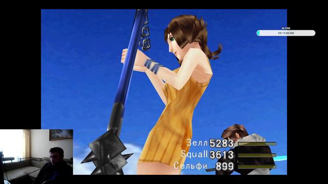 23 01 2021 FFVIII Диск 3 часть 1 смотреть онлайн