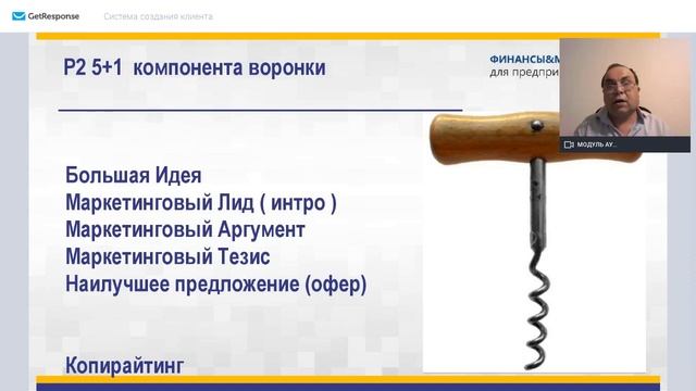 Система генерации клиентов для экспертов. 3 этапа создания смотреть онлайн
