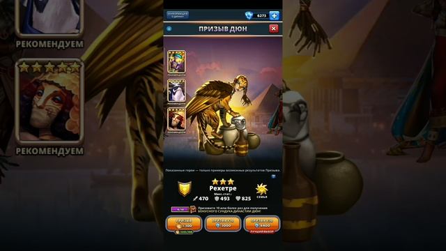 МОЙ ПРИЗЫВ ДЮН! ПРОВЕРИЛ ТЕОРИЮ И ПОЙМАЛ! ...В empires puzzles смотреть онлайн