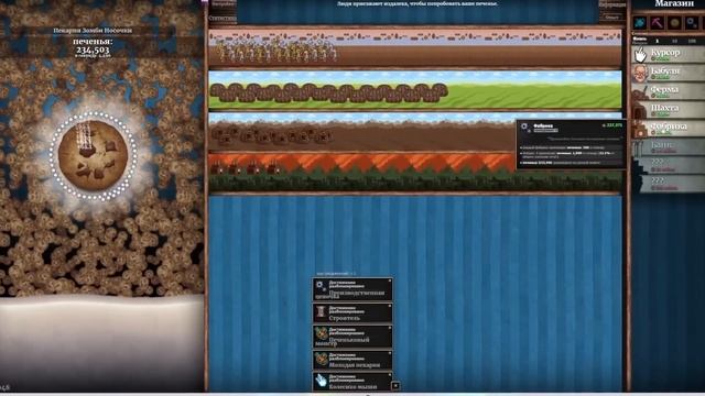 Самая ТУПАЯ игра, дно дна, не оторваться. Секрет Cookie Clicker смотреть онлайн