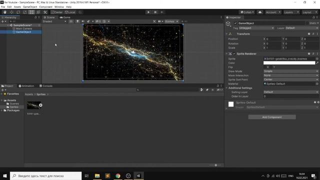 Создаем игру на Unity / Знакомство с Unity