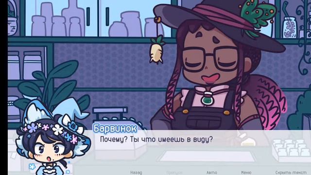 Звёздные Цветы / #2 милые игры💗 смотреть онлайн