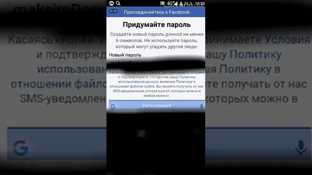 Как сделать регистрацию. смотреть онлайн