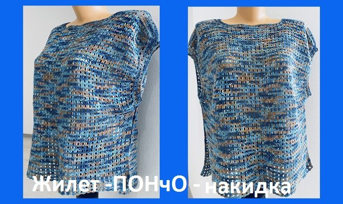 Жилет -пончо -накидка , вязание крючком смотреть онлайн