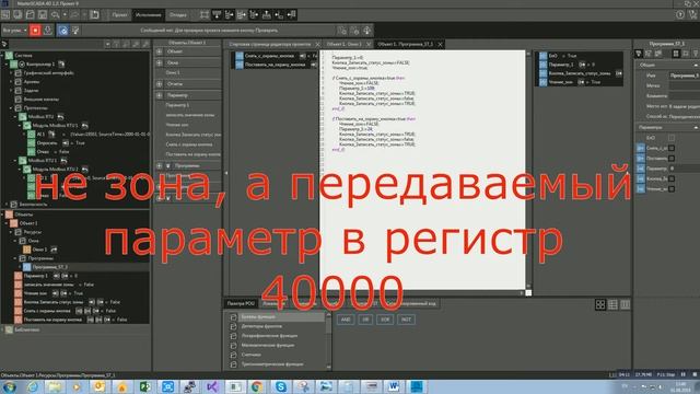 М3000-Т Инсат взять шлейф на охрану через С2000-ПП смотреть онлайн