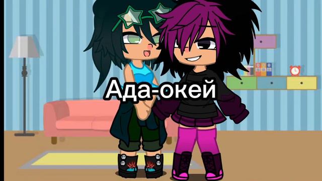 5/12 "Вы мне оба не нужны" гача клуб смотреть онлайн