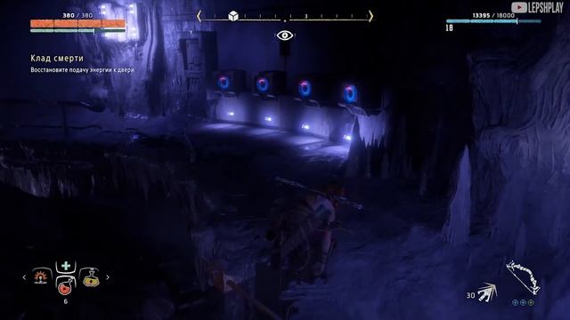 Топливные Элементы Horizon Zero Dawn, где найти, добыть