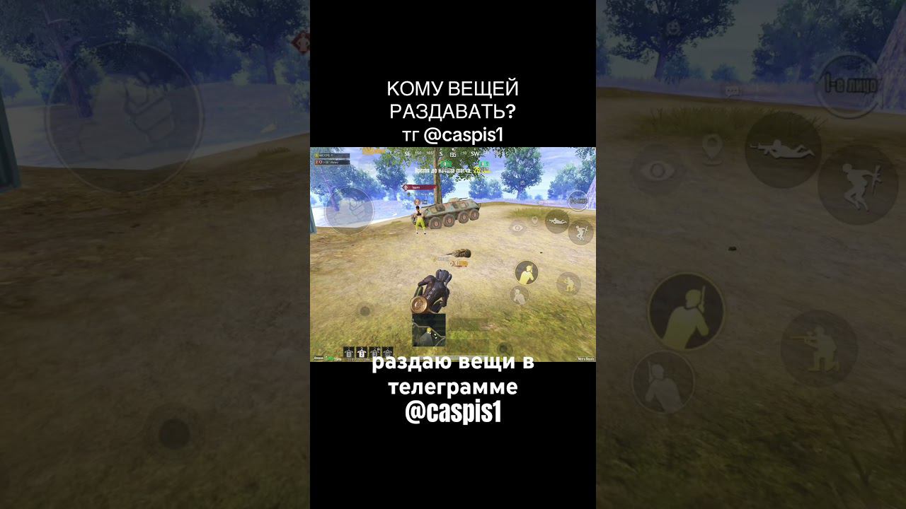 ОТДАЮ ПРОСТО ТАК! #pubg смотреть онлайн