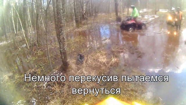 Месим грязь в Верентьево mp4 смотреть онлайн