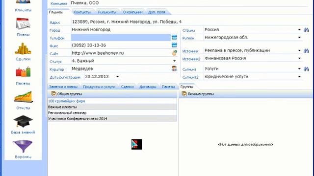 CRM Сегментация клиентов, рынка, потребителей в CRM системе смотреть онлайн