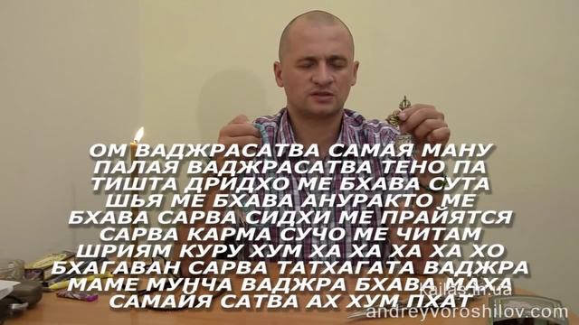 Одна из основных мантр Ваджрасаттва специальная начитка Дуйко для Вас смотреть онлайн