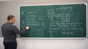 Лекция 14. Метод Гаусса.