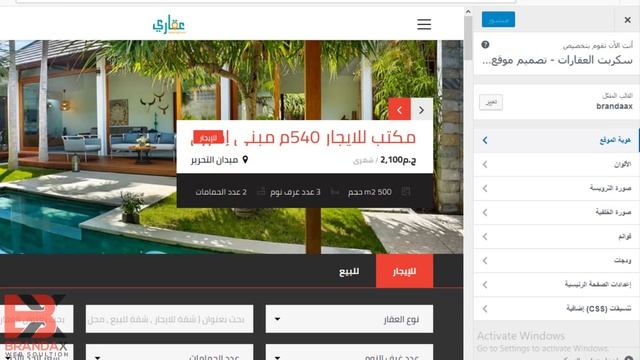 Brandax Property Script Wordpress смотреть онлайн