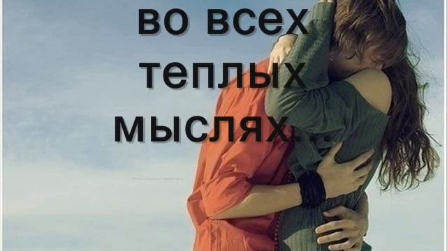 для любимого!!!.wmv смотреть онлайн