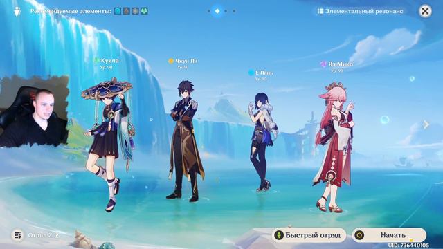 Геншин Импакт ➤ Подземелье Эхо глубоких приливов ➤ Как найти и пройти подземелье ➤ Genshin Impact смотреть онлайн