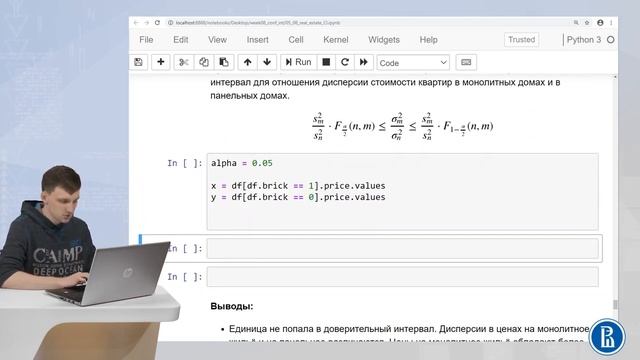 08-09 Доверительные интервалы для дисперсии в python смотреть онлайн