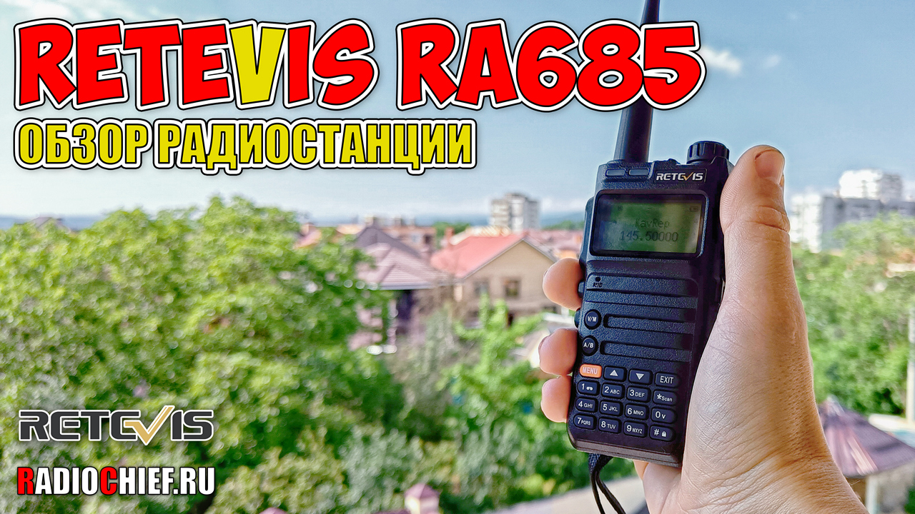RETEVIS RA685 радиостанция с USB, сканером частоты и субтонов (рация для туризма) смотреть онлайн