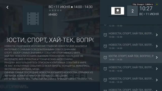 ANTERRA.TVPlayer - Превью интерфейса (смотрите с субтитрами) смотреть онлайн