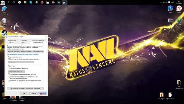 Ваше соединение с серверами не стабильно - Решение (cs go) смотреть онлайн