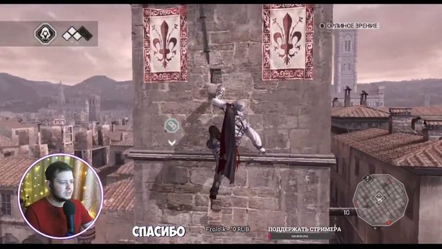 ИСТОРИЯ ЭЦИО АУДИТОРЭ▲ Assassin’s Creed II ▲ ЛАМПОВЫЙ СТРИМ▲ оценка каналов смотреть онлайн