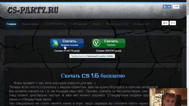 КАК СКАЧАТЬ CS 1.6 НА КОМПЬЮТЕР смотреть онлайн