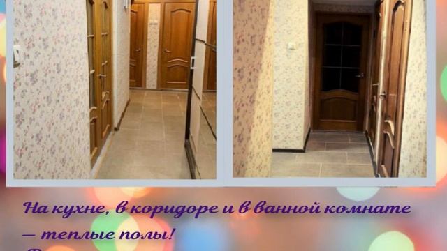 Отличная 3 ком квартира по Бульвару 30 летия Победы 17А смотреть онлайн