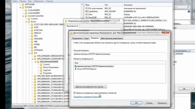 КАК ИЗМЕНИТЬ НАЗВАНИЕ ВИДЕОКАРТЫ (как дороже продать ноутбук) смотреть онлайн