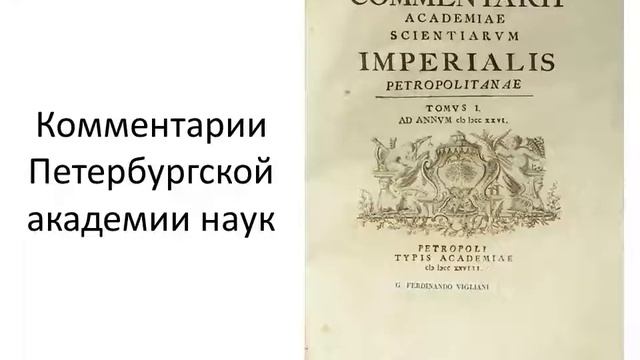 Об истории Российской академии наук смотреть онлайн