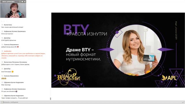 Вебинар APLGO PRO ПРОДУКТ ВСЕ СЕКРЕТЫ ДРАЖЕ BTY ACUMULLIT SA смотреть онлайн