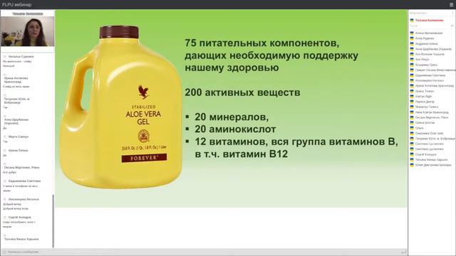 Pro гель Алоэ Вера Форевер 1 смотреть онлайн