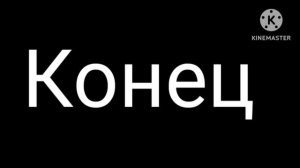 Кубики Титры