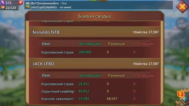 Атаки на Гильдию LF^ СМОТРЕТЬ ДО КОНЦА #Lords Mobile смотреть онлайн