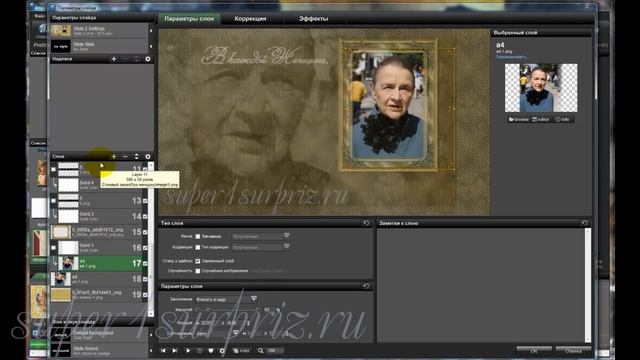 Proshow producer урок "Как работать с шаблонами" смотреть онлайн