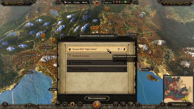 Total War: Attila Западная Римская Империя №55 смотреть онлайн
