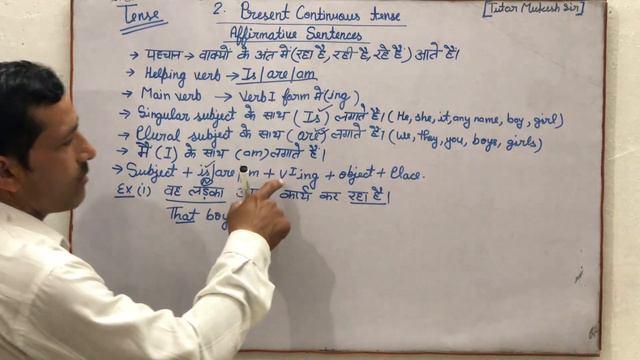 Present continuous tense(affirmative sentences)by tutor mukesh sir смотреть онлайн