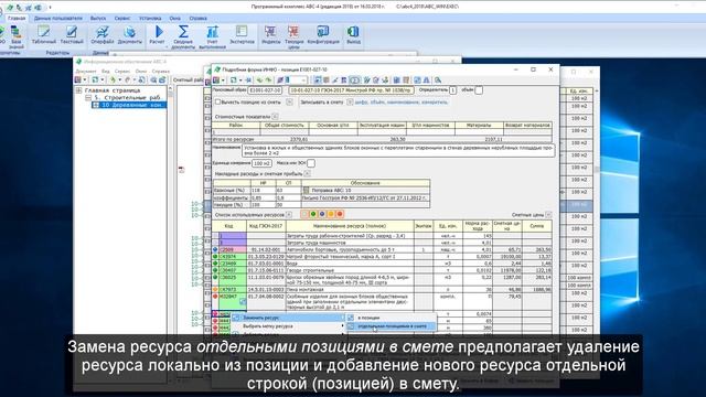 Работа в Информационном обеспечении АВС ИНФО смотреть онлайн