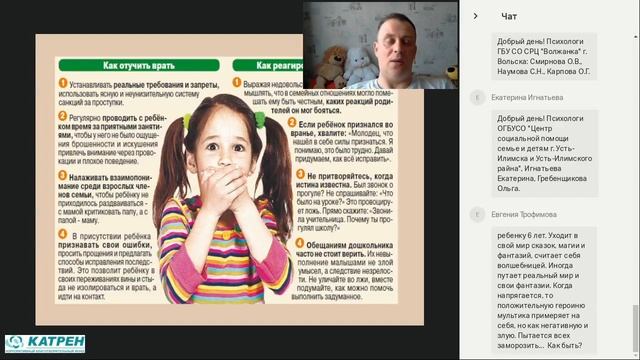 Формы трудного поведения. Ложь смотреть онлайн