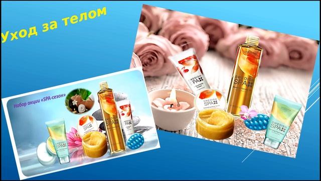 Презентация 2 каталога 2017 года. Орифлэйм смотреть онлайн