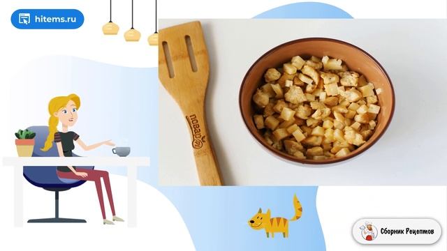 Сборник рецептов