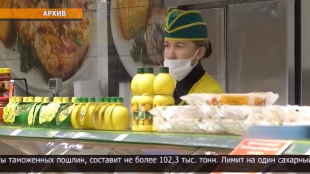 Минсельхоз начал распределение квот на ввоз сахара смотреть онлайн