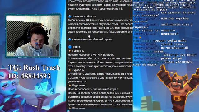 высочайший скил в пвп в Rush Royal смотреть онлайн