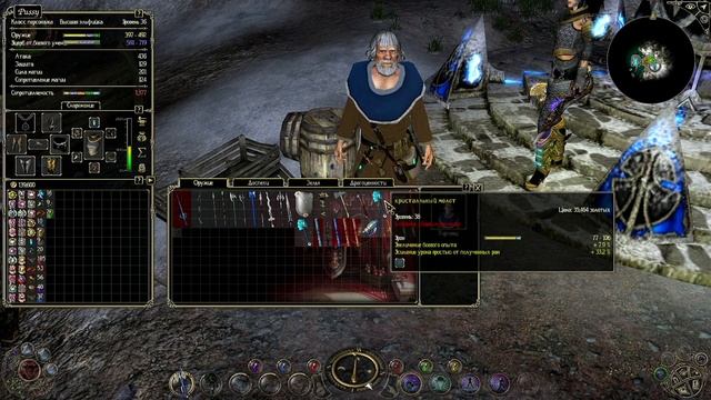 Sacred 2, Эльфийка-Дуалы, EE-3.2a  Addendum Beta, прохождение, #6