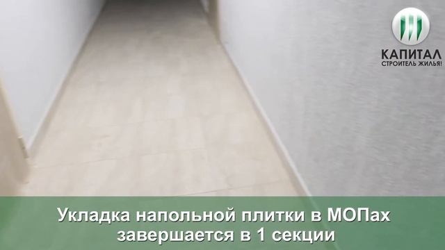 СМАРТ дом на Гоголя 2| Ход строительства.Октябрь 2020| Капитал строитель жилья смотреть онлайн
