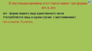 Глагол to be для детей