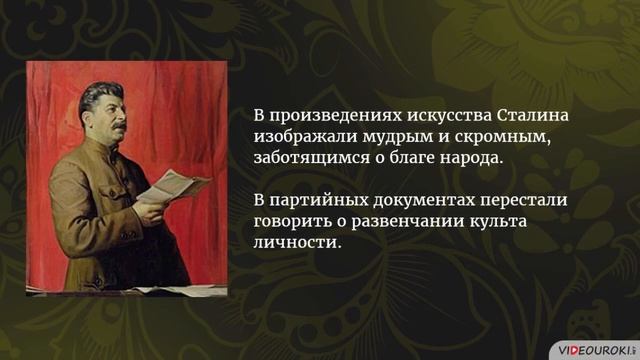 Политическое развитие в 1960 х - середине 1980 х годов смотреть онлайн